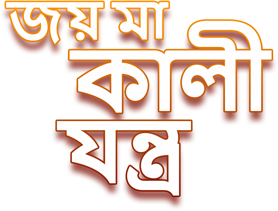 Jai Ma Kali Yantra Logo